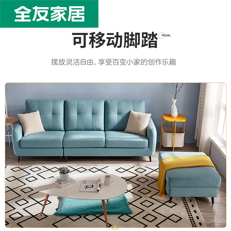 抢全友家居 北欧时尚沙发 小户型仿棉麻/绒布布艺沙发 高回弹海绵坐垫客厅家具102276AS&CS