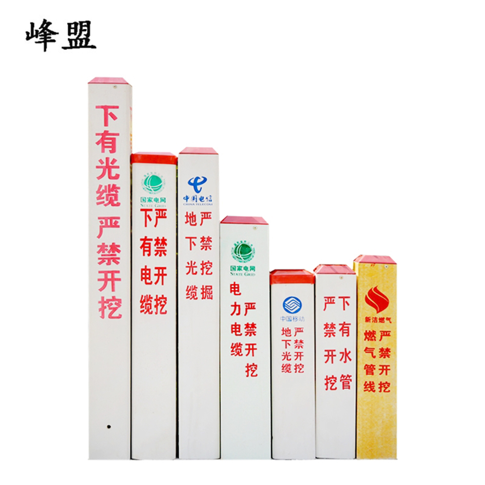 峰盟 电缆标桩 120*120*1200mm 根高清大图
