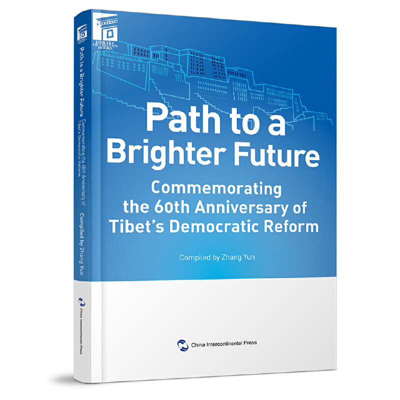 醉染图书Path to a Brighter Future - Commemorating the 60t