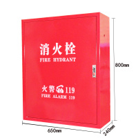 阿拉贡消火栓箱消防箱消防水带卷盘全套消防器材放置柜消防设备灭火箱800*650*240新国标铁门