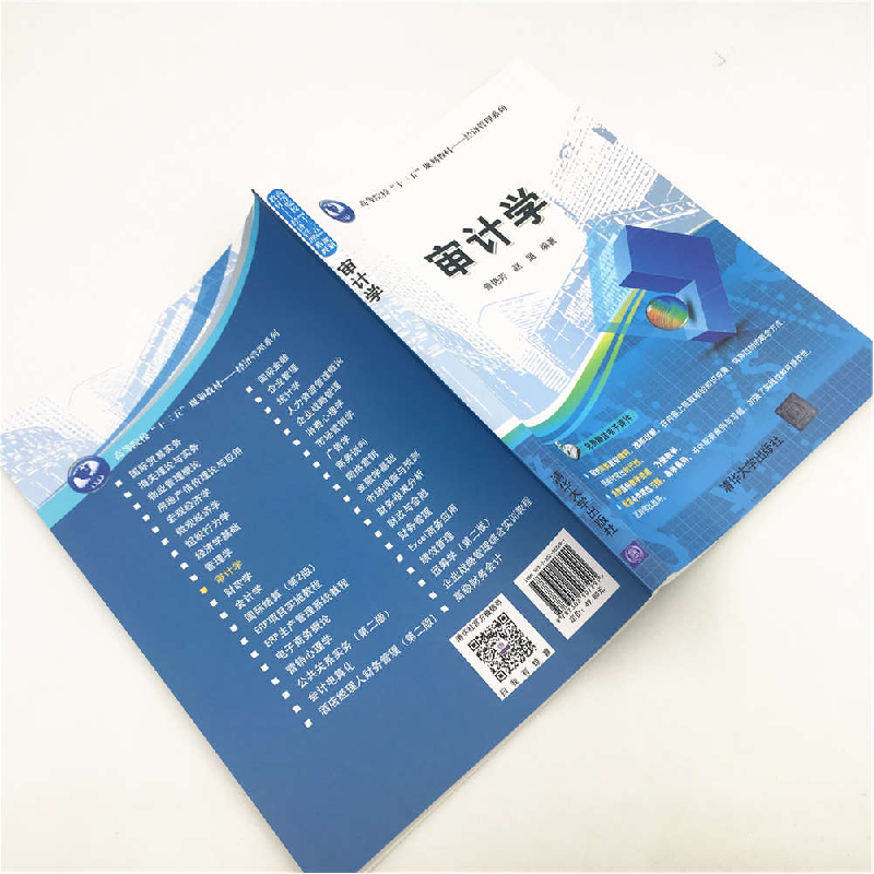 正版 审计学 曾艳芳, 赵盟 清华大学出版社 9787302507291 书籍高清大图