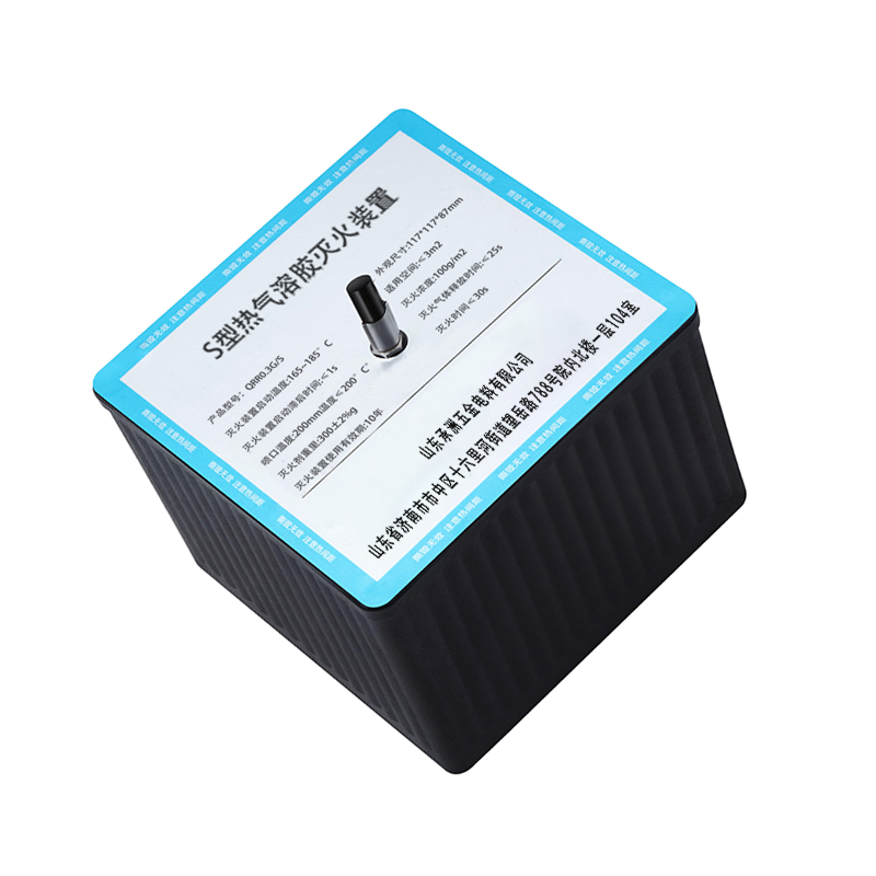 华夏京铁城 S型热气溶胶灭火装置 QRR0.3G/S 个高清大图