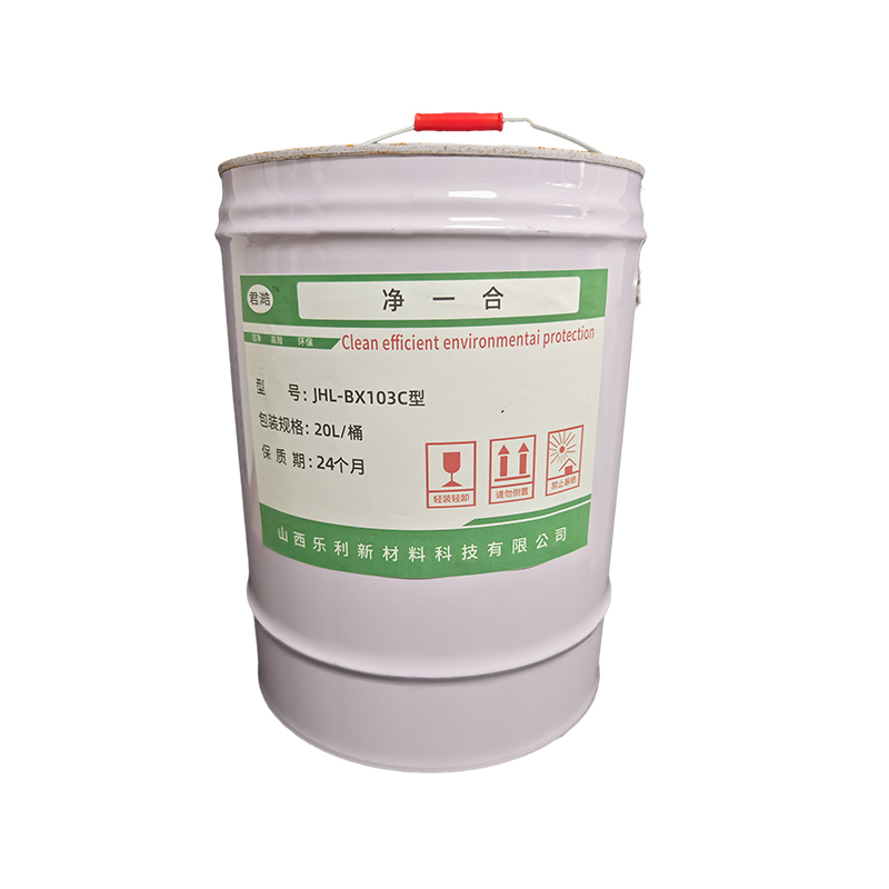 净一合 JHL-BX103C型 20L/桶
