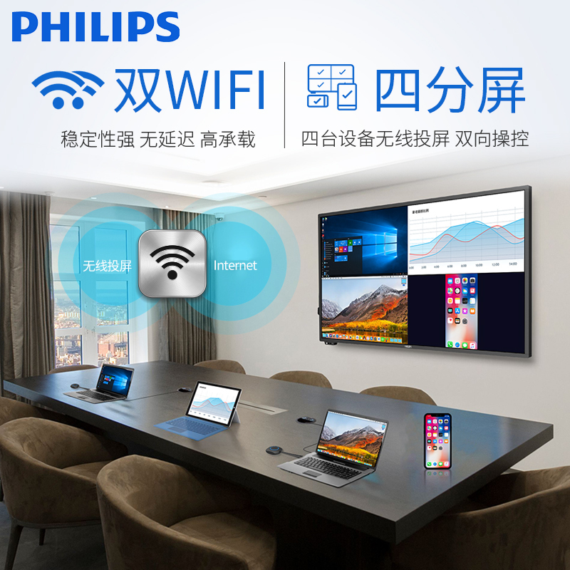 Philips/飞利浦 75英寸4K智能会议平板显示器无线投影电脑电视 商务培训教学互动电子白板 触摸一体机 75BDL3001T 含壁挂架