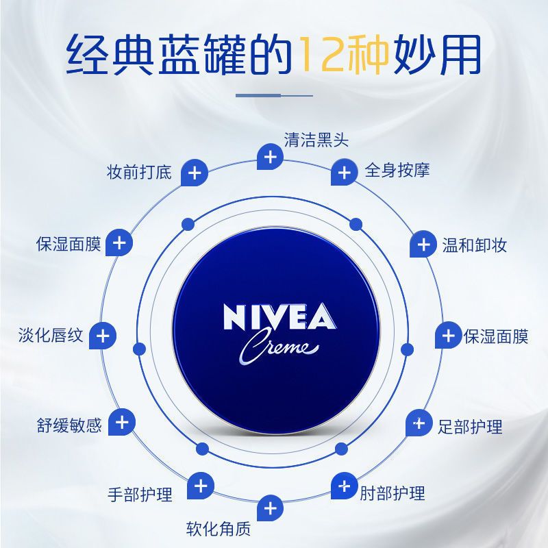 妮维雅小蓝罐面霜保湿补水美白润肤霜晒后修复控油滋润美白护手霜德国