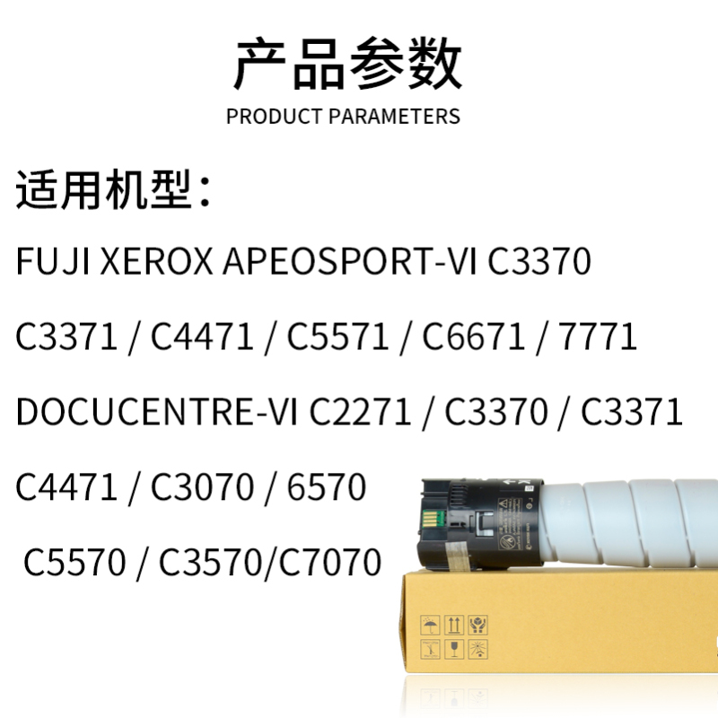 适合施乐六代VI C7070碳粉C6570 C5570墨盒C4570 C3570 C3070粉盒3371 5571