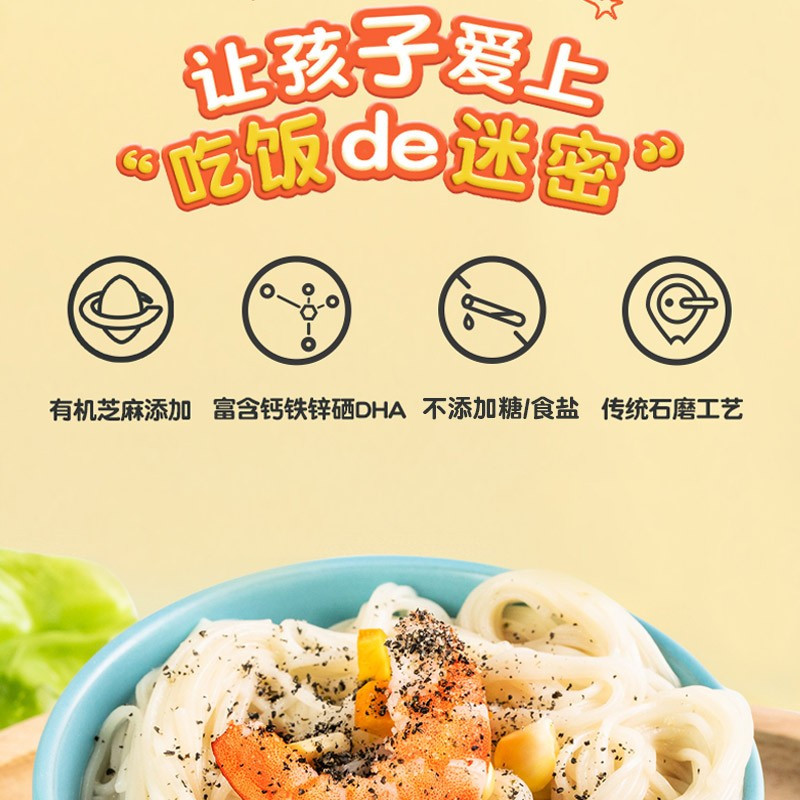 [新包装]秋田满满 黑芝麻牡蛎粉40g 无添加调味料儿童拌饭料宝宝伴餐粉