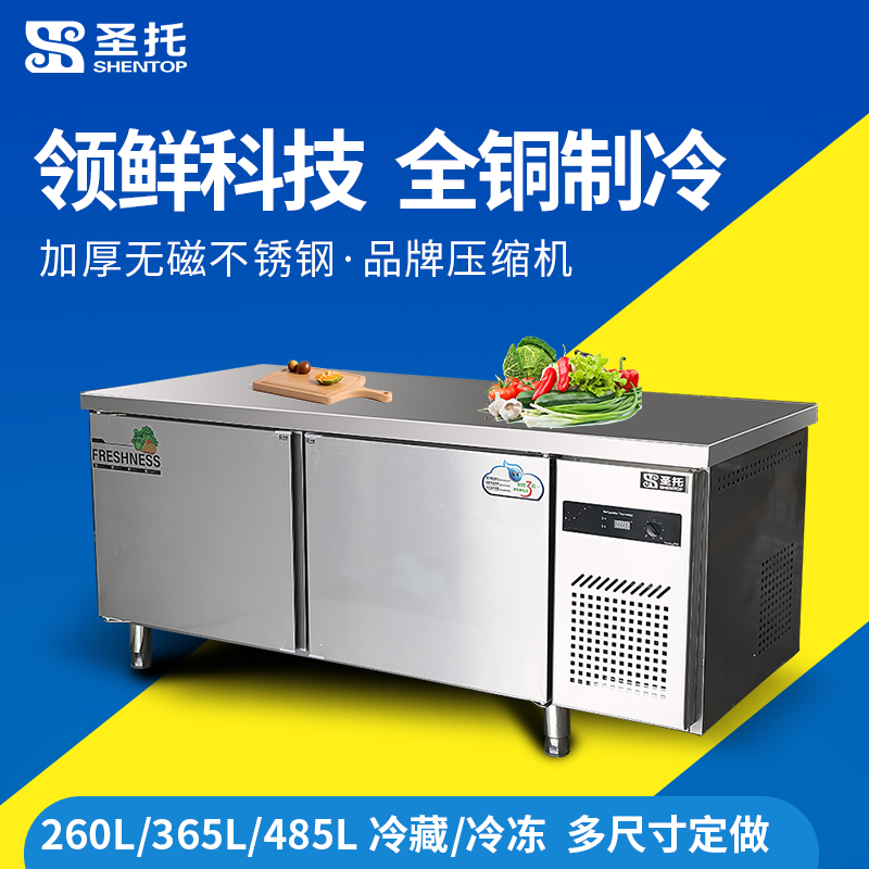 圣托(Shentop)奶茶店不锈钢冰柜水吧台 保鲜冷藏柜操作台 1.8米平冷工作台商用 DHC03高清大图