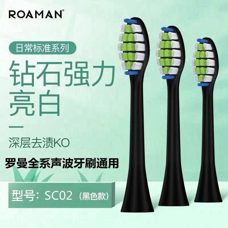 罗曼T10S/T20/T5钻石炫白刷头杜邦柔软刷毛全系通用成人儿童替换原装刷头官方正品SC02标准亮白刷 [白色]4只装