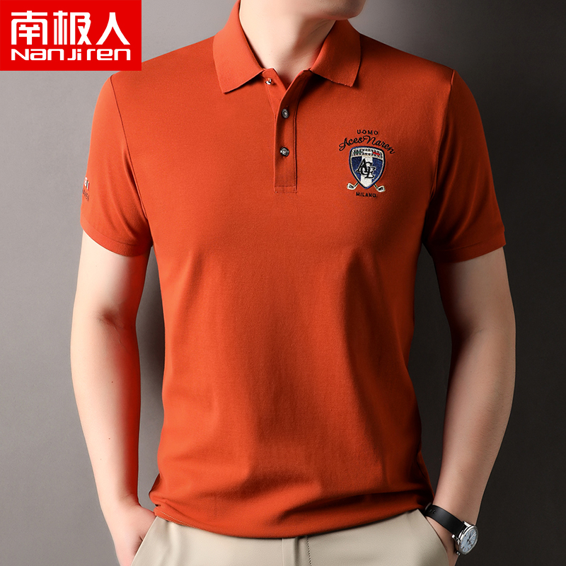 南极人男士短袖polo衫夏季新款翻领商务休闲丝光棉T恤衫上衣弹力