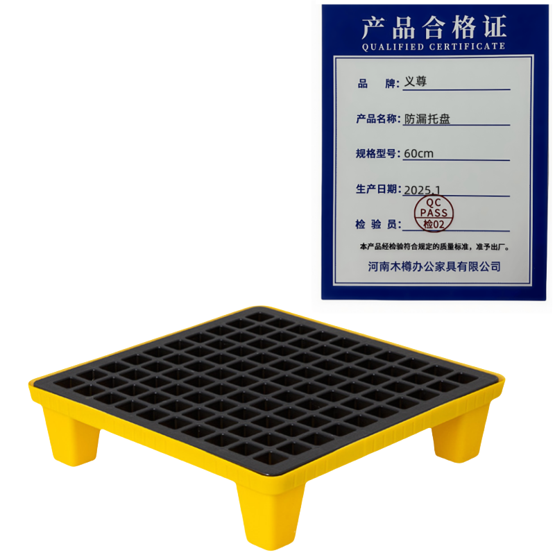 义尊 防漏托盘 60cm 个高清大图