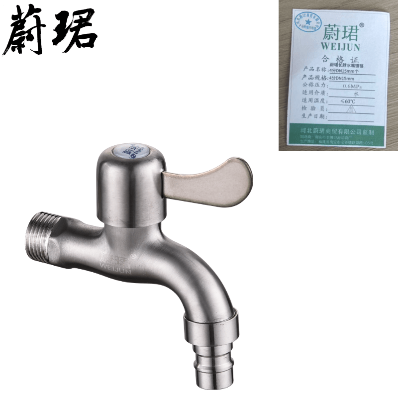 蔚珺长脖水嘴镀铬4分DN15mm个高清大图