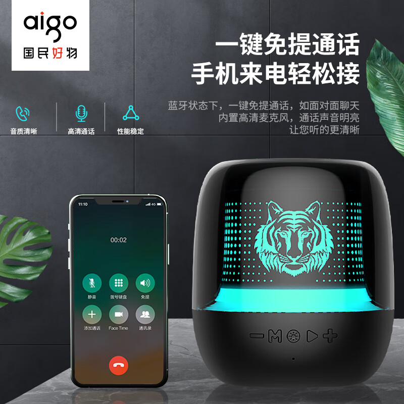 爱国者T155炫彩氛围灯车载无线蓝牙低音炮便携式小型户外随身音箱高清大图