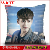 吴亦凡抱枕双面照片人形定制沙靠垫DIY来图订做学生生日品