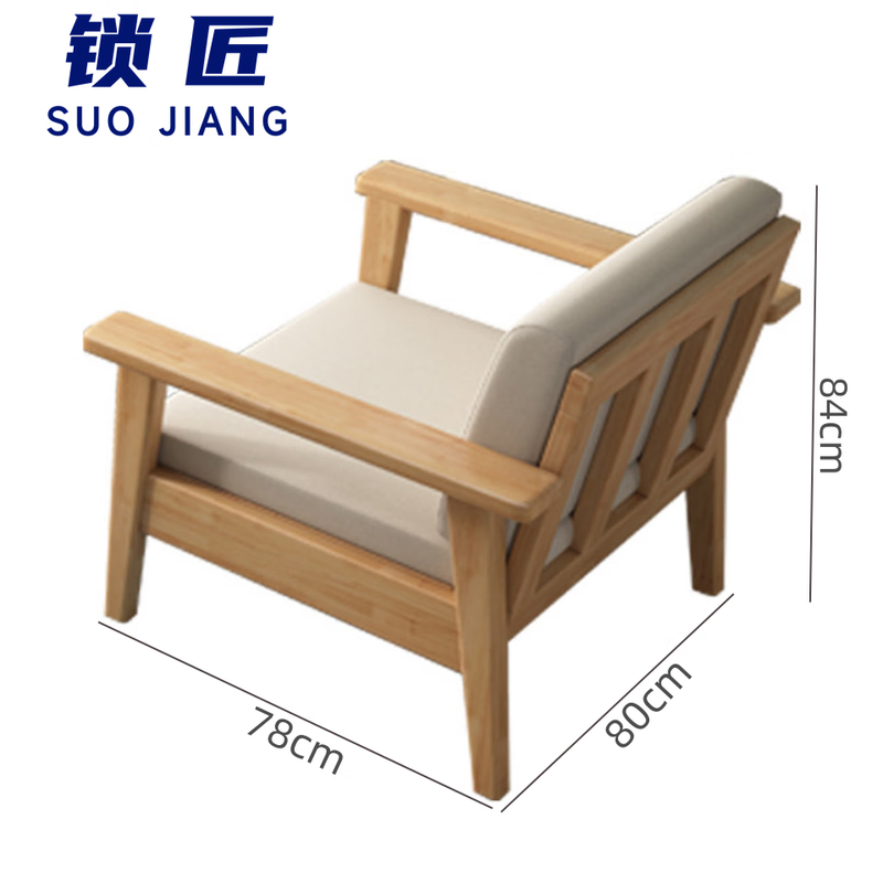 锁匠木质沙发高清大图