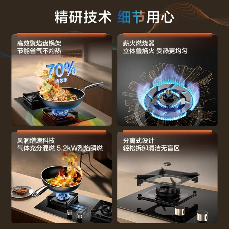 老板(Robam)57B9A-D2P双灶一级能效 5.2kW 智能大火力 防干烧易清洁钢 嵌入式猛火灶家用灶具 天然气