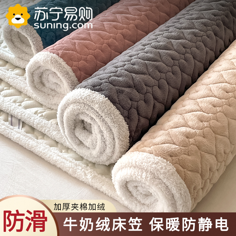 俏佳人牛奶绒床垫软垫家用冬季珊瑚绒褥子薄垫子保暖法兰绒加厚毯子床褥