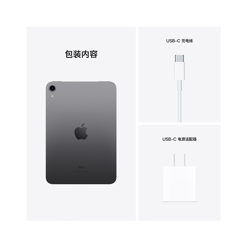 2021款 Apple iPad mini 6代 8.3英寸平板电脑256GB深空灰色全新WLAN版