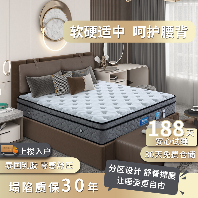 乳胶床垫防螨床垫