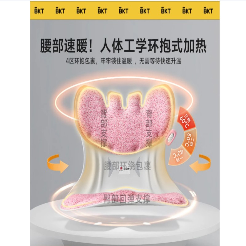 BKT护腰坐姿椅加热版BKT01F565XS2 (故宫系列超大版小香红4.0 A)高清大图