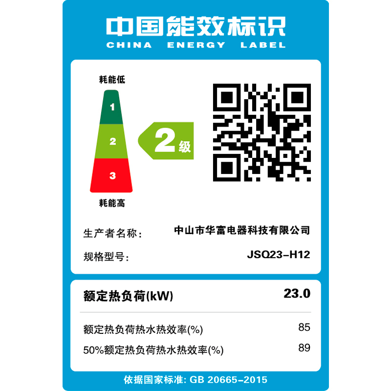 方帅(FOSHUAI)12升燃气热水器 JSQ23-H12L恒温节能 家用天然气低水压启动 智能防冻 全屋多点供水