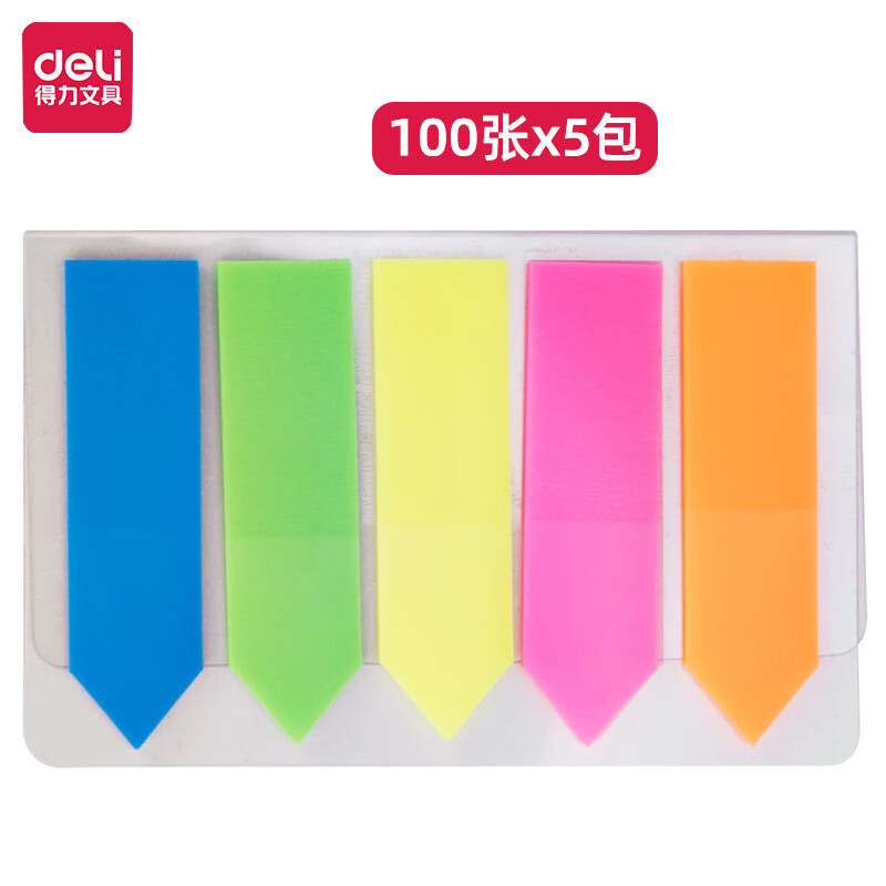 得力9064 指示标签12*43mm(混)100张/袋 10袋装