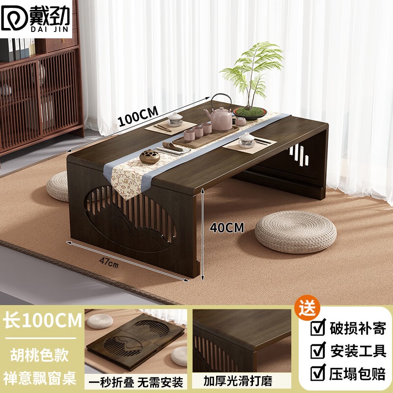 戴劲茶桌可折叠茶几阳台炕桌飘窗小桌子家用客厅茶台100-47-40胡桃色
