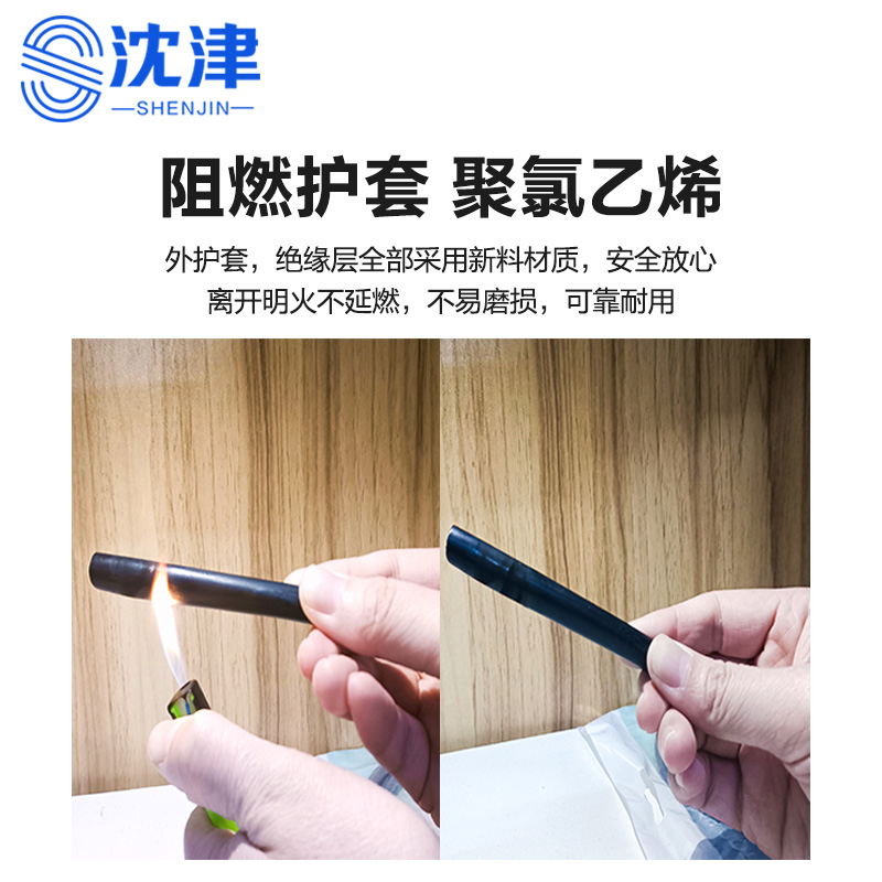 沈津 铜芯电缆 ZR-YJV-0.6/1KV-3*35+1*16mm² /米高清大图