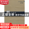 正版 新广告学 徐卫华编著 湖南师范大学出版社 9787810817943 书