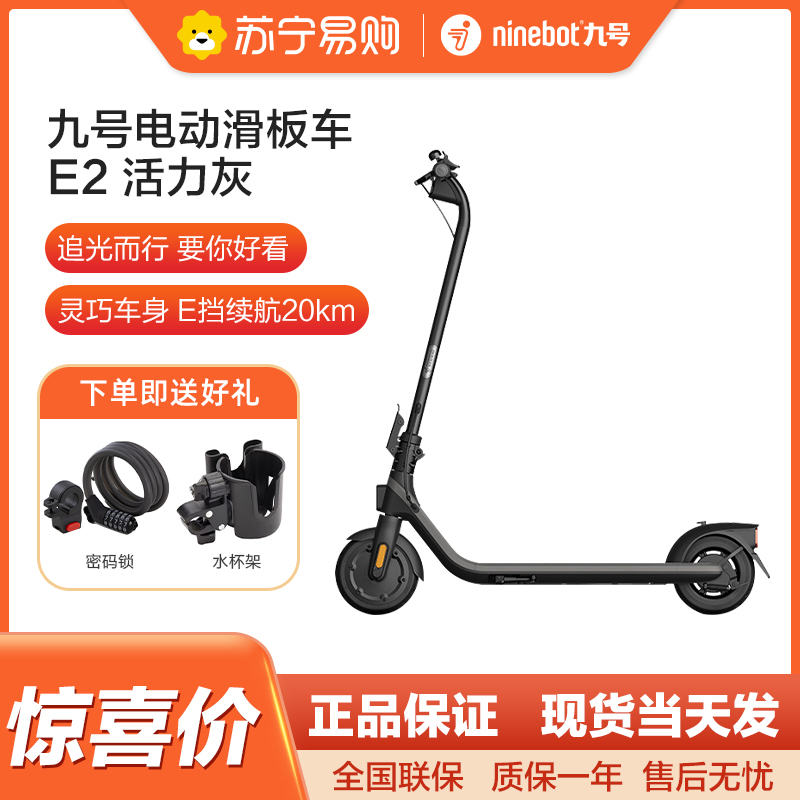 九号(Ninebot)电动滑板车E2成年人两轮代步便携式折叠电动车学生校园安全大屏幕仪表 E2黑色高清大图
