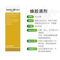 [3支装]澳洲 Healthy careHC蜂胶滴剂25ml
