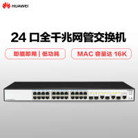 华为 HUAWEI S1720-28GFR-4TP 24口全千兆智能网管交换机