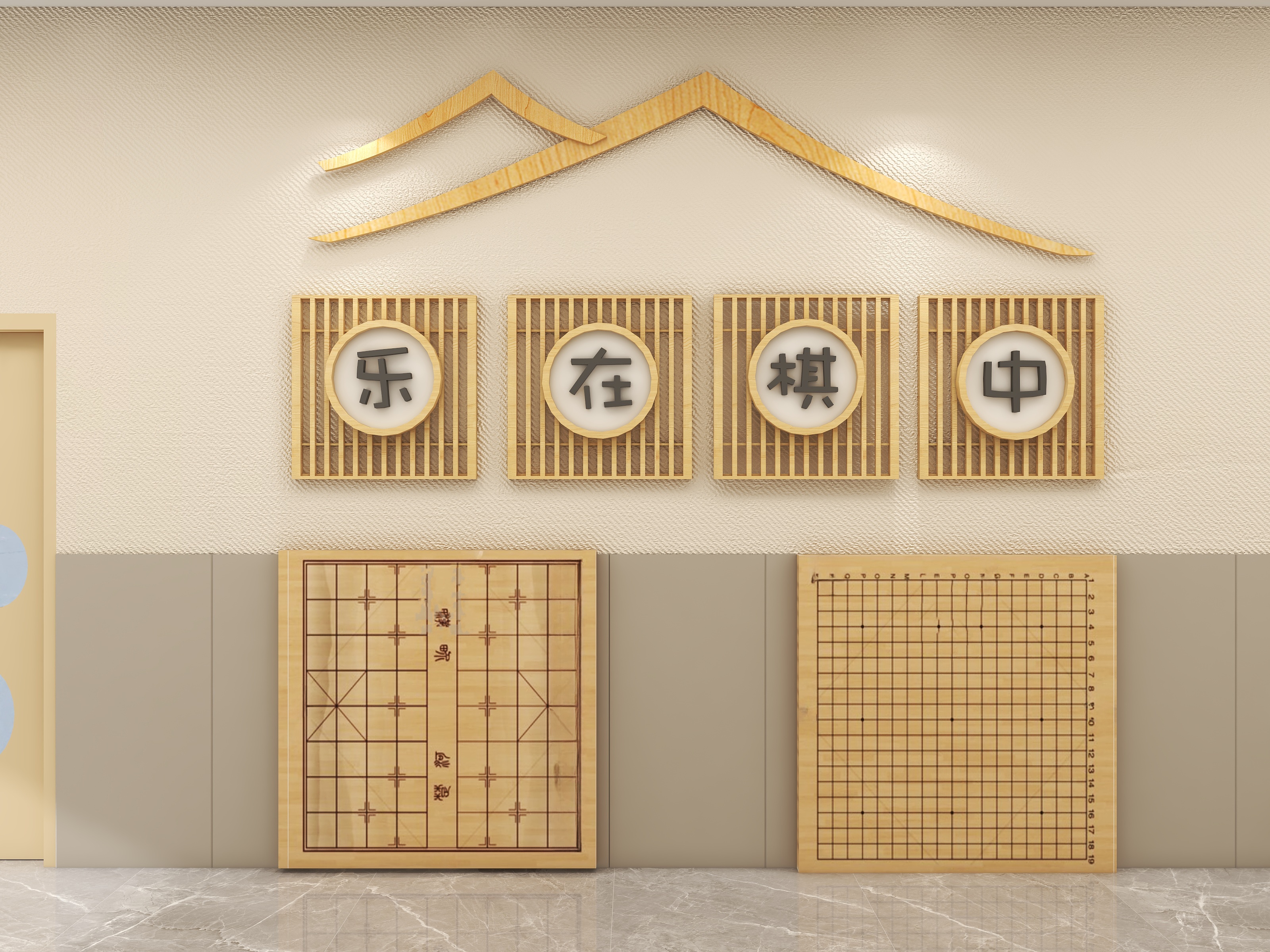 星芒传统文化非遗系列-乐在棋中主题环创展示及互动高清大图
