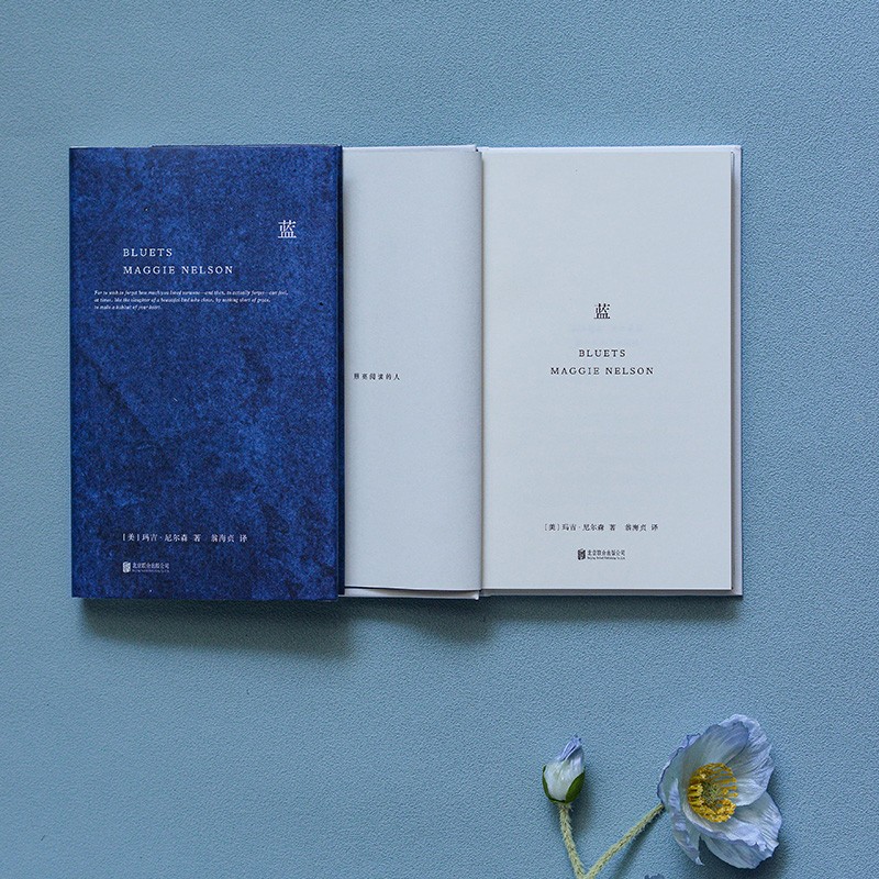 [正版]蓝 玛吉·尼尔森 著 文学高清大图