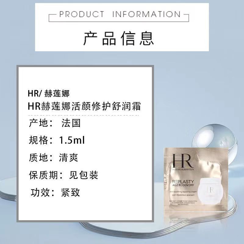 [香港直邮][三片装]HR赫莲娜白绷带眼霜1.5ml补水保湿改善黑眼圈细纹