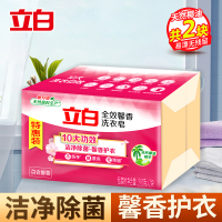 立白全效馨香洗衣皂200g*2块去渍馨香不伤手