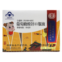 [买2送1买3送2 ]南京同仁堂生物科技葡萄糖酸锌口服液10支/盒补充锌需要补锌的4岁以上少年及成人