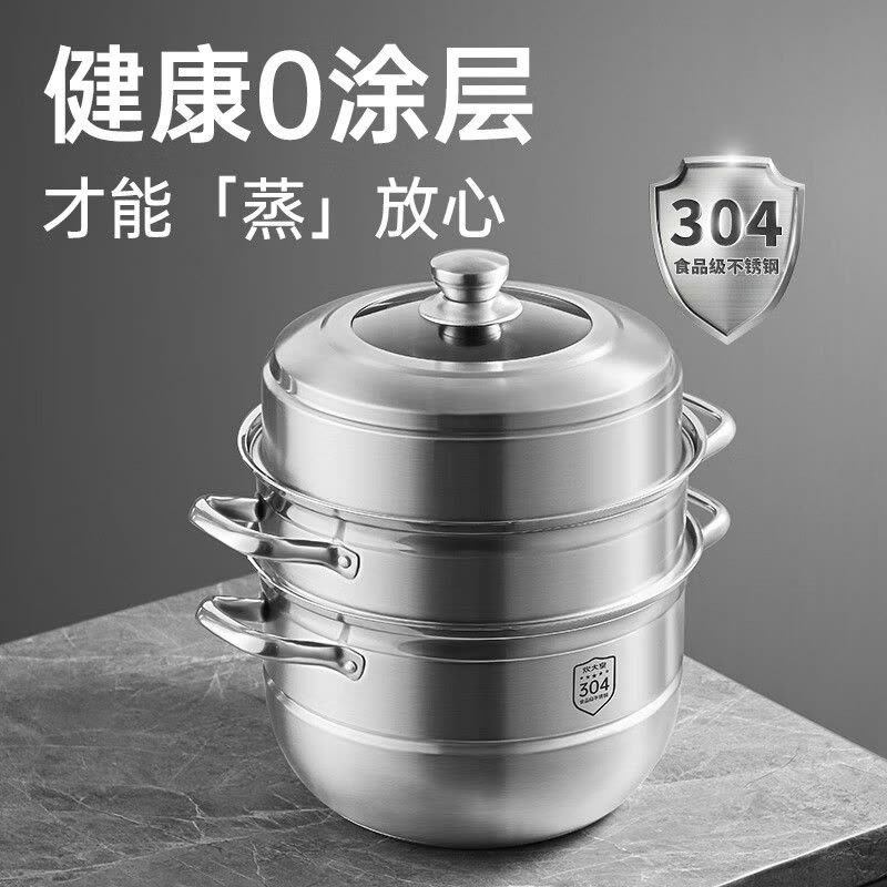 炊大皇(COOKER KING)ZG30ZZRS蒸蒸日上三层蒸锅家庭用蒸锅图片