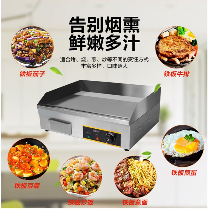 电扒炉商用手抓饼机器铁板烧纳丽雅(Naliya)铁板扒炉商用电烤鱿鱼冷面摆摊 浅灰色定制定金