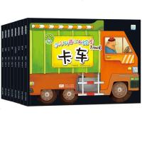 汽车科普认知绘本全套8册消防车救护车警车儿童书籍0-3-6-8周岁幼儿园宝宝睡前故事图画书男孩汽车图书认知识车科普读
