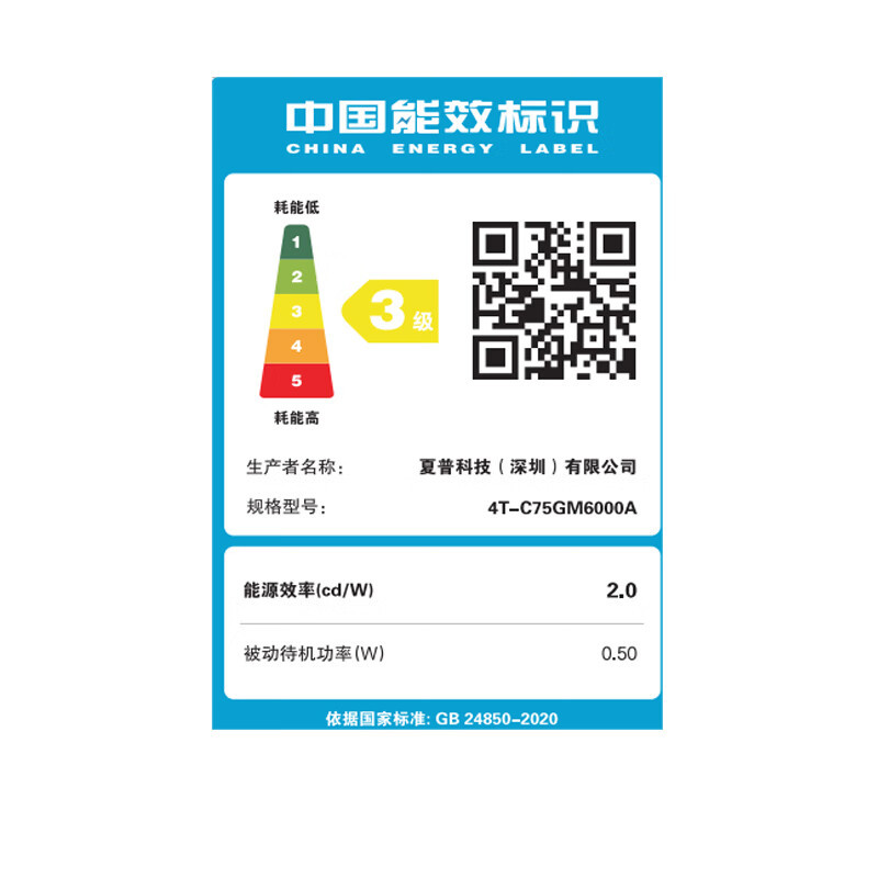 夏普电视 75英寸 C75GL6500A 120HZ高刷 杜比视界 3+64GB 远场语音4K高清全面屏液晶游戏电视高清大图