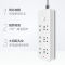 公牛 办公用品套餐 E907