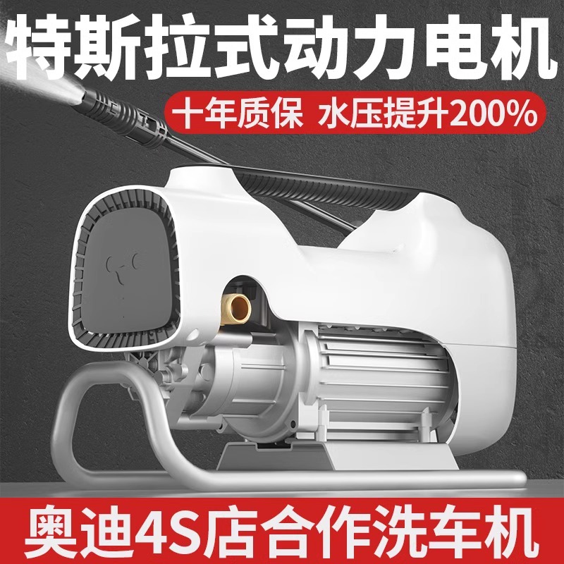 [补贴10%]洗车机高压水泵水枪神器220v家用刷车全自动便携式大功率清洗高清大图