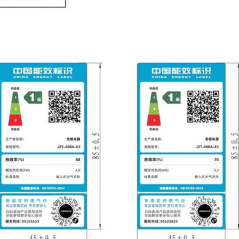 老板(Robam)[双边定时]燃气灶5.2kW 大火力 70%热效率 嵌入式灶具一级能效猛火灶 E2天然气高清大图