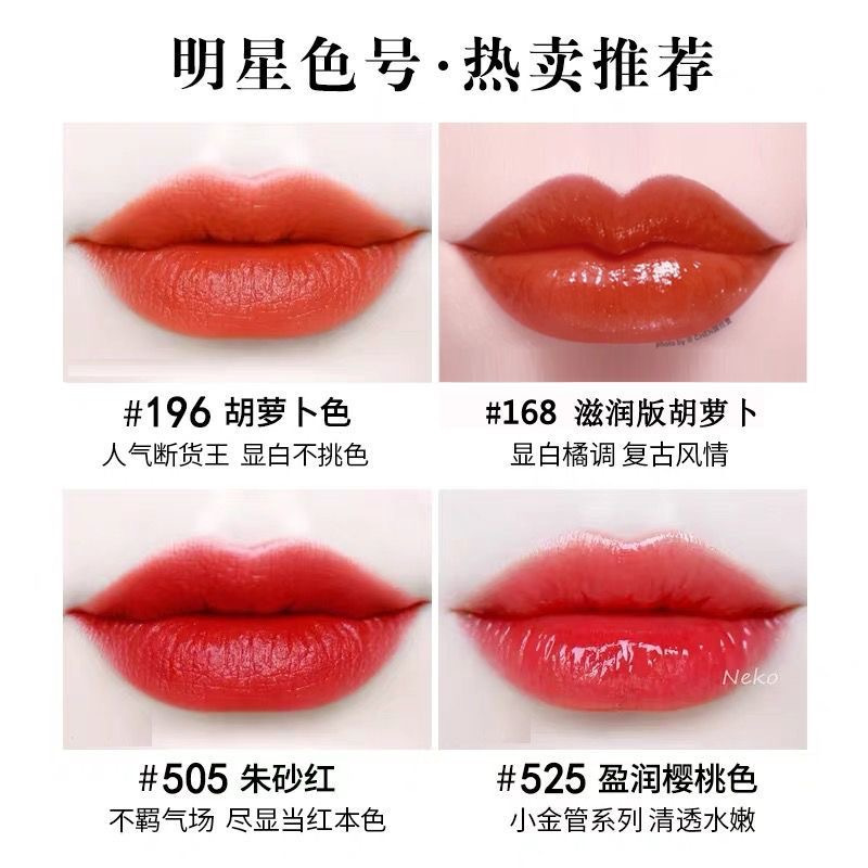 LANCOME兰蔻 菁纯丝绒哑光唇膏口红#505朱砂红3.4g