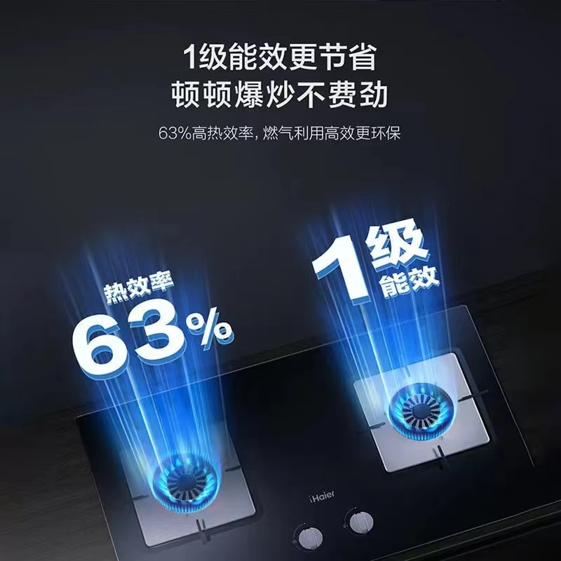 海尔(Haier)天燃气灶双灶家用宽频大火力炉具 熄火保护一级能效 台嵌两用双眼燃气灶JZT-Q2BE52(12T)