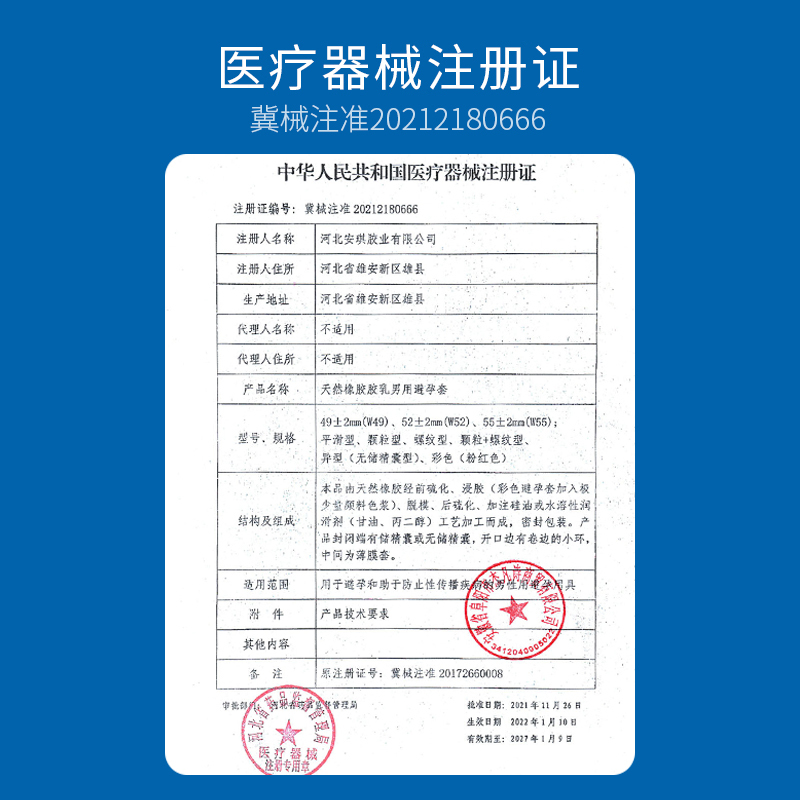 诗诺 超薄情趣003避孕套男用女用安全套免洗玻尿酸超润滑 中号套套 12只装成人计生用品