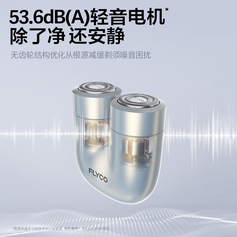 飞科(FLYCO)飞科胡剃须刀U1-星辰银 掌心U物男士电动刮胡刀剃须刀小巧便携迷你生日节日礼物送男友送老公送父亲高清大图