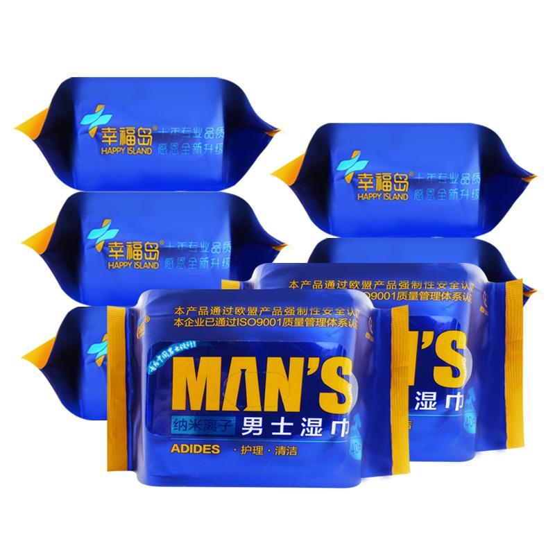 男士湿巾私处清洁卫生护理止痒一次性抽取式湿厕纸200片批