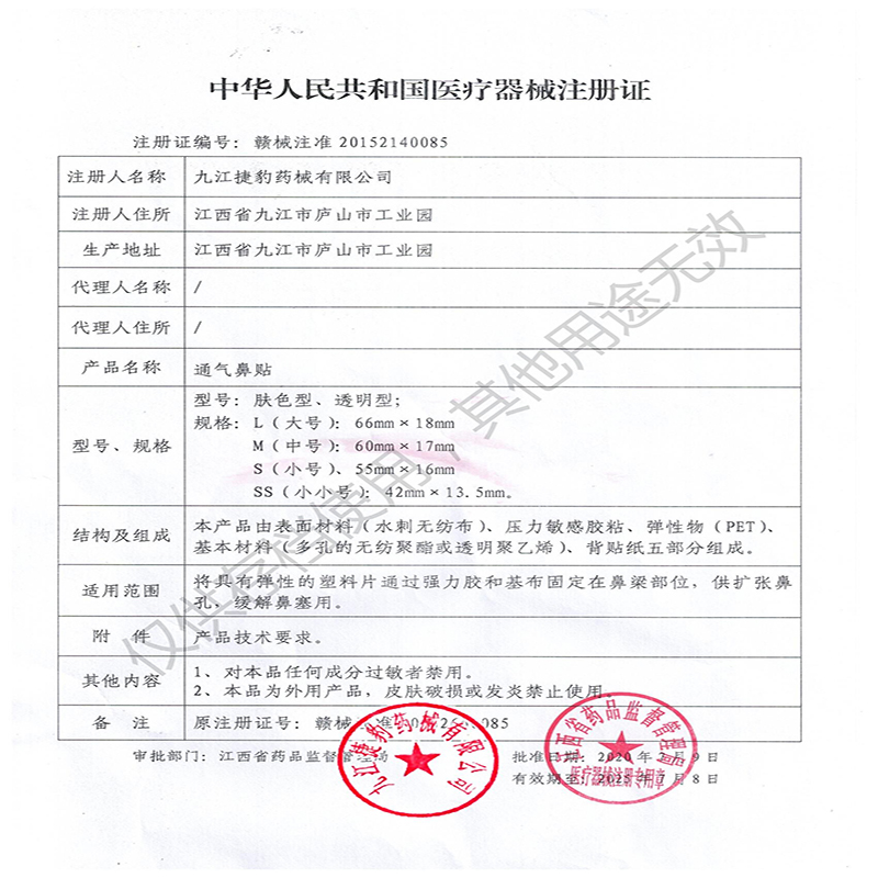 爱护佳(aiHUjia)通气鼻贴 成人儿童宝宝通用过敏性鼻炎鼻塞鼻子不透气感冒退汗流鼻打呼噜鼻子不通气 10贴一盒装高清大图